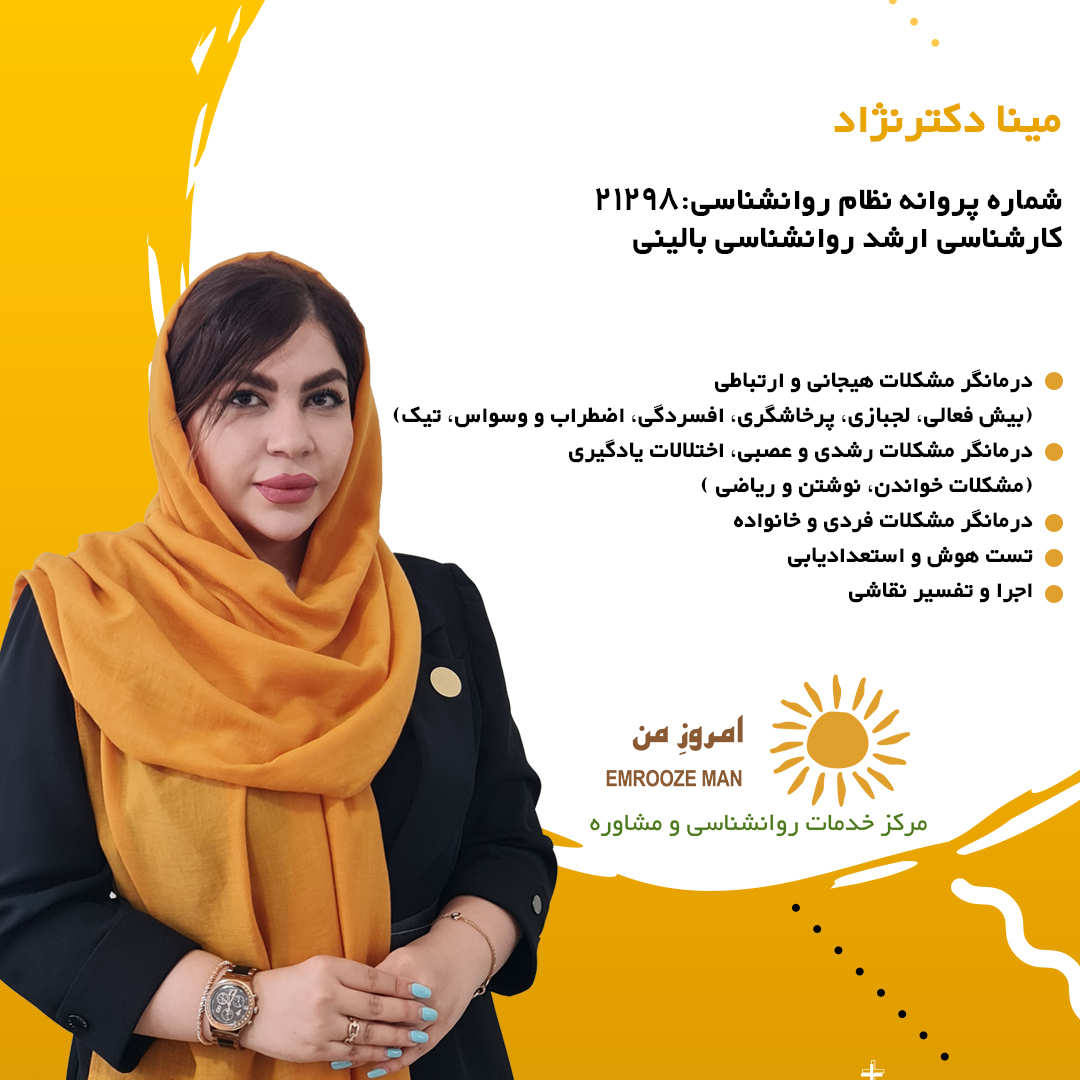 دکترنژاد