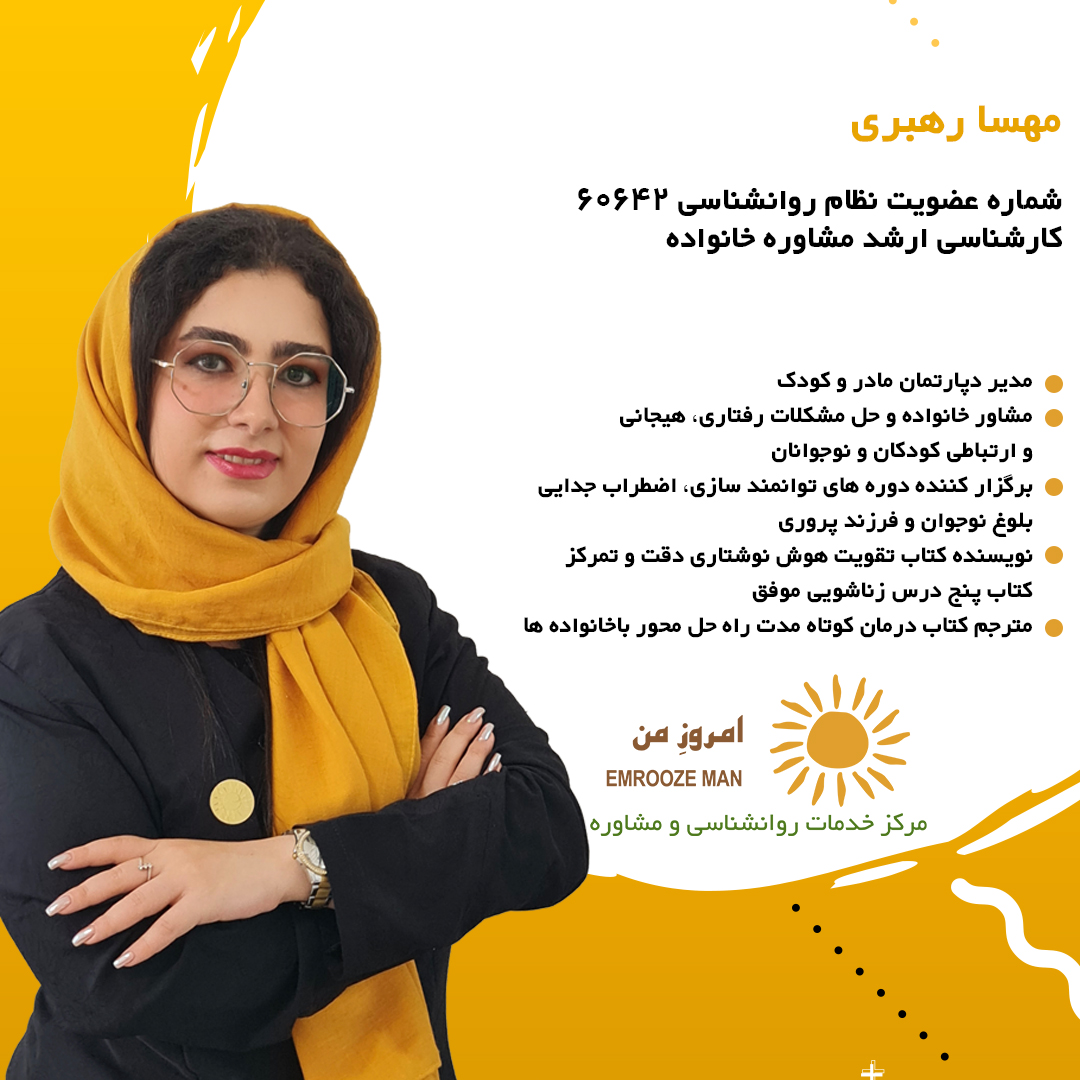 رهبری