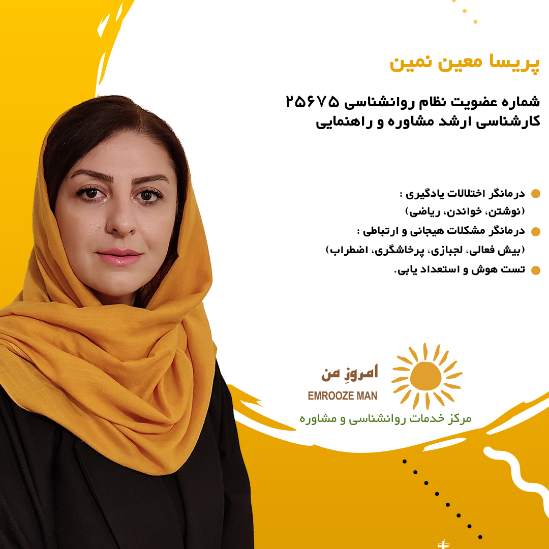 معین