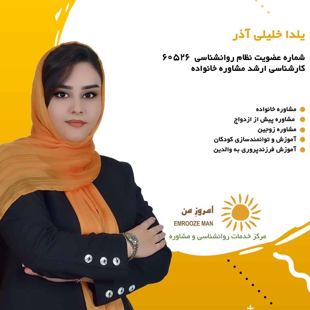 همکاران-امروز-من