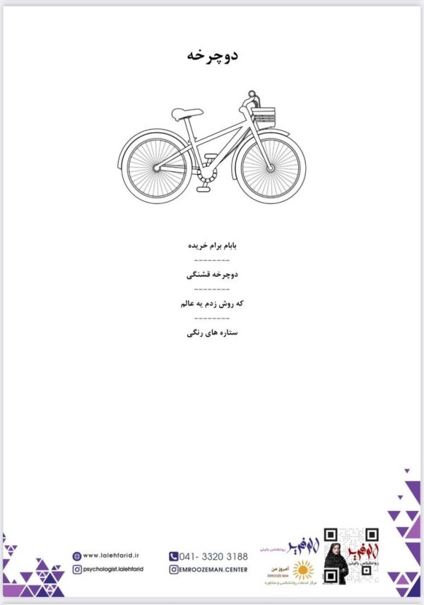 پک توانمندی (4): وسایل نقلیه - تصویر 3