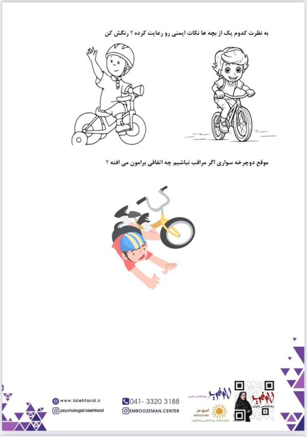 پک توانمندی (4): وسایل نقلیه - تصویر 5